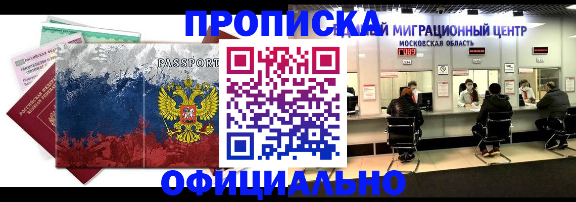 регистрация в Петровск-Забайкальском