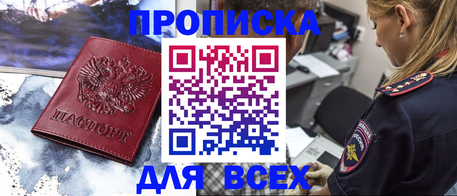 временная регистрация адрес в Петровск-Забайкальском