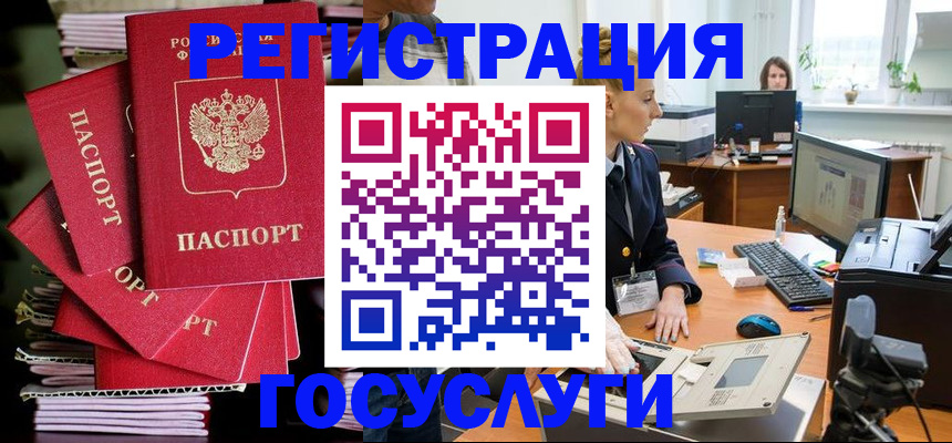 прописка для школы в Петровск-Забайкальском