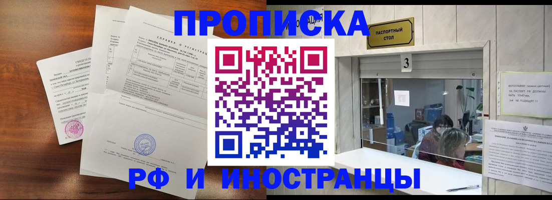 прописка для школы в Петровск-Забайкальском