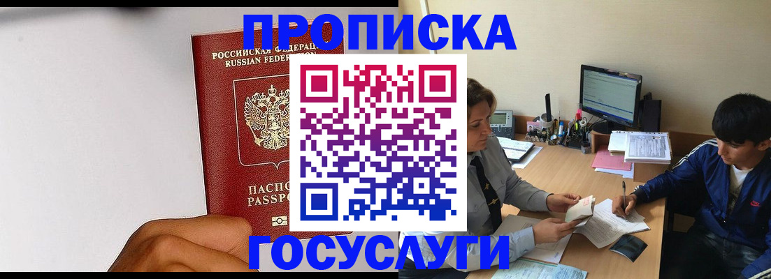 временная регистрация госуслуги в Петровск-Забайкальском