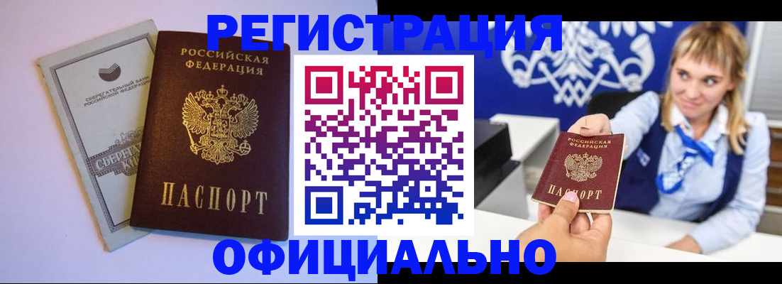 временная регистрация для школы в Петровск-Забайкальском