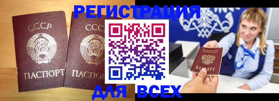 временная регистрация в квартире в Петровск-Забайкальском