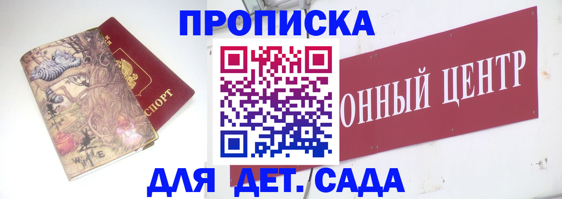 прописка штамп в Петровск-Забайкальском
